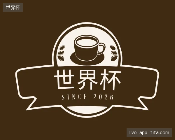 了解世界杯官方入口